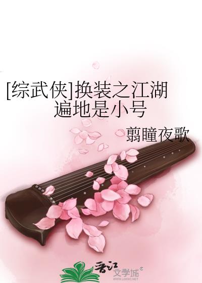 综武侠小说合集