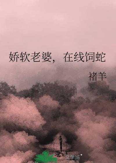 娇软呀[娱乐圈