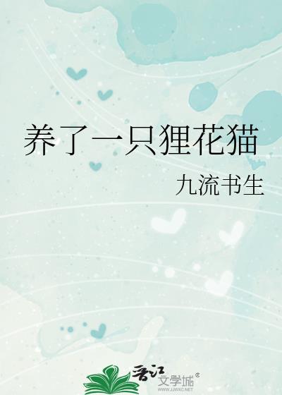 养了一只怂包丧尸皇