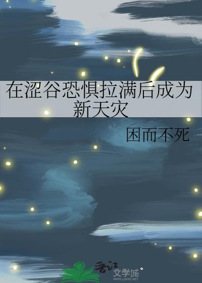 在涩谷花光所有的勇气