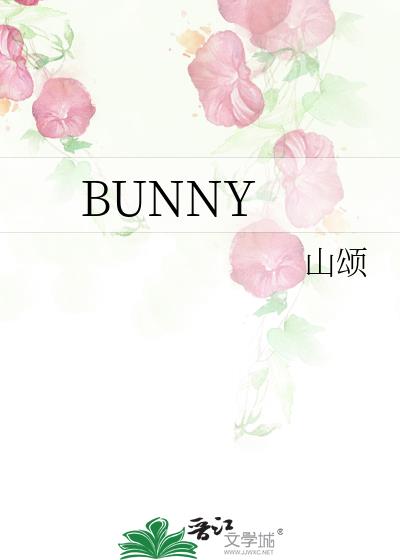 bunnywalker雷火剑