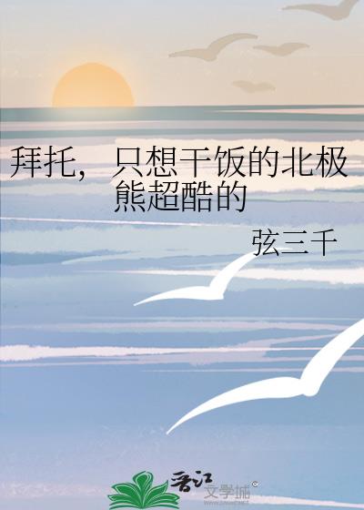 搜索北极熊