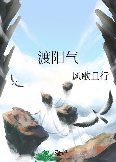 渡红尘张碧晨完整版