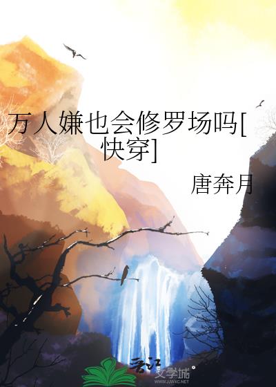 @evil:《万人嫌的逆袭》