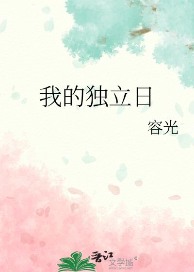 我的独占巨星漫画